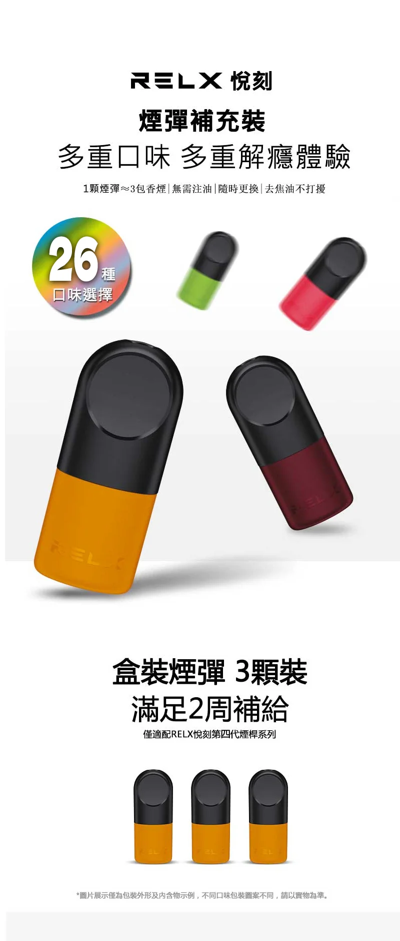 【老冰棍】悅刻六代煙彈｜懷舊冰棒口味｜3顆入｜台灣現貨｜通用4/5代主機(图1)